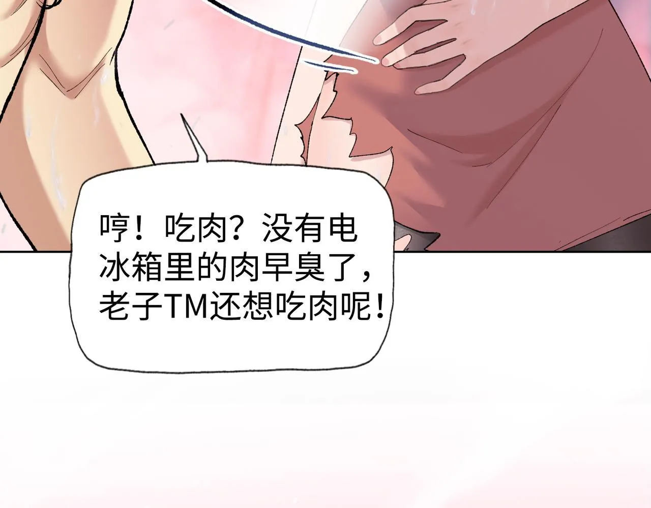 第10话 你唯一的选择，就是乖乖听话！84