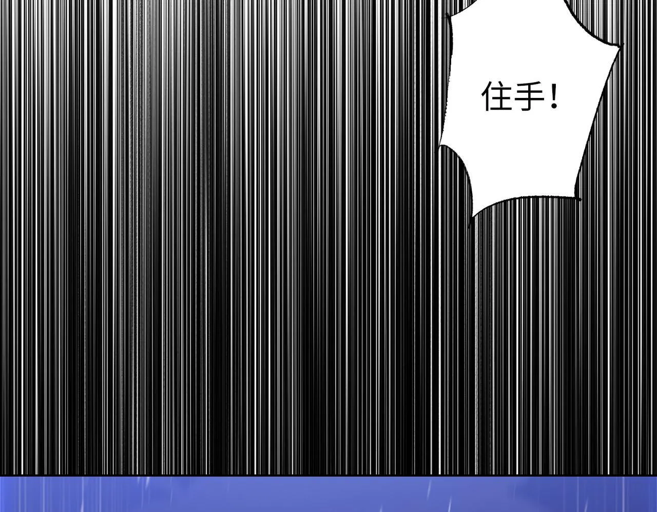 第16话 别喊了，你这是浪费力气！130