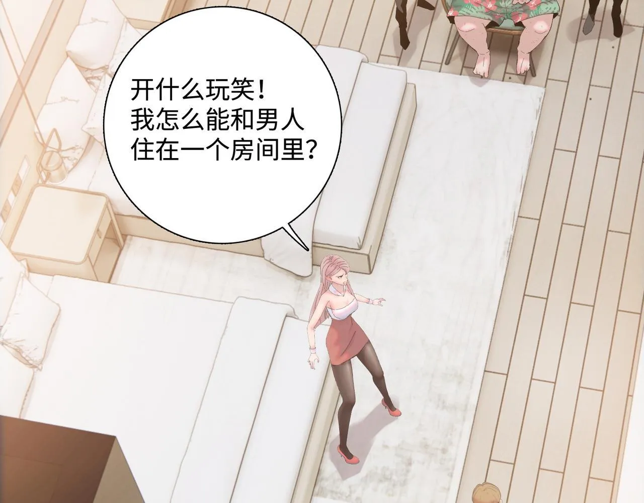 第7话 就这点人，还想抢我的房间？19