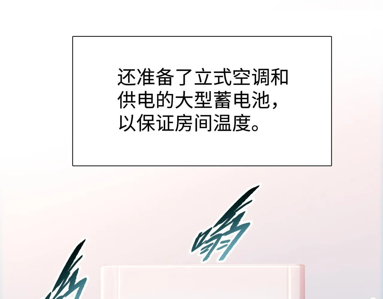 第7话 就这点人，还想抢我的房间？41