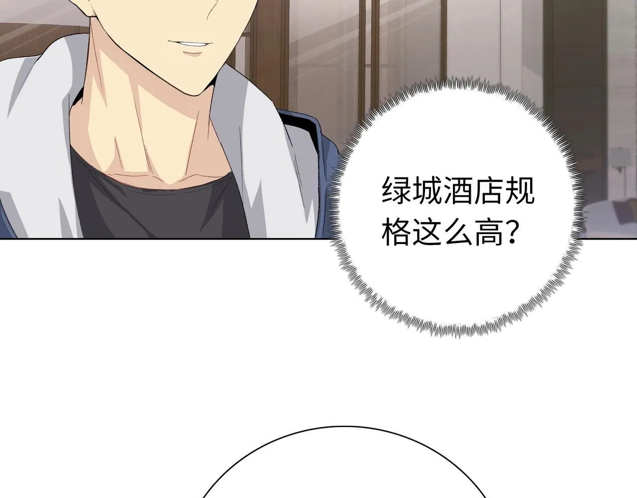 第3话 直接定一千万的酒席！108