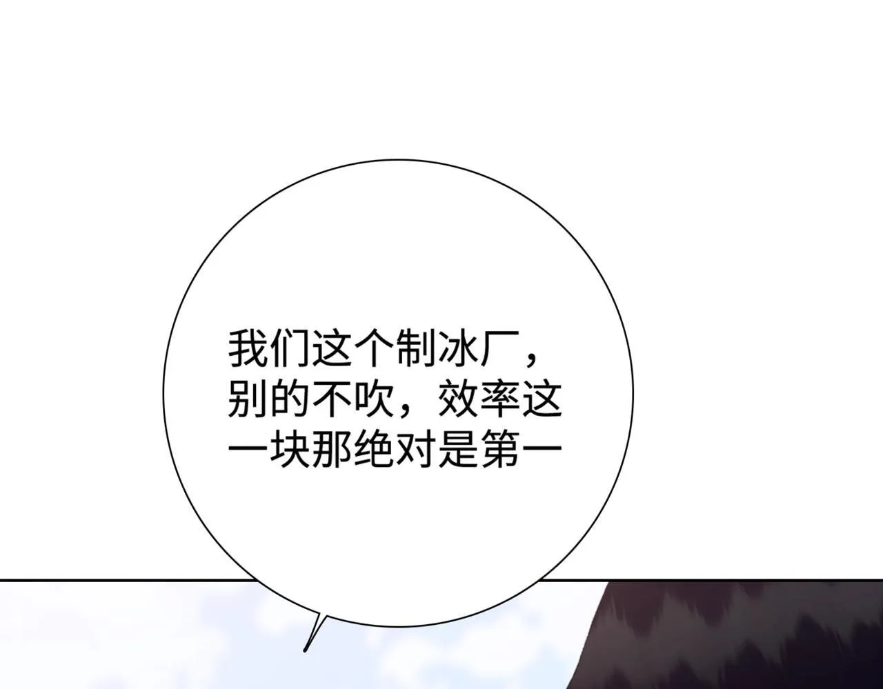 第4话 疯狂囤积，体验富人乐趣！68