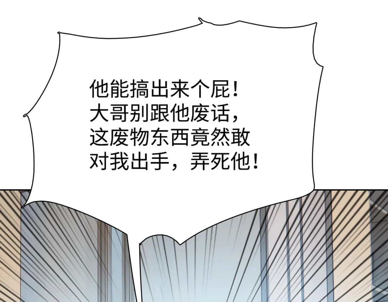 第5话 想当富太太？你还不够格！135
