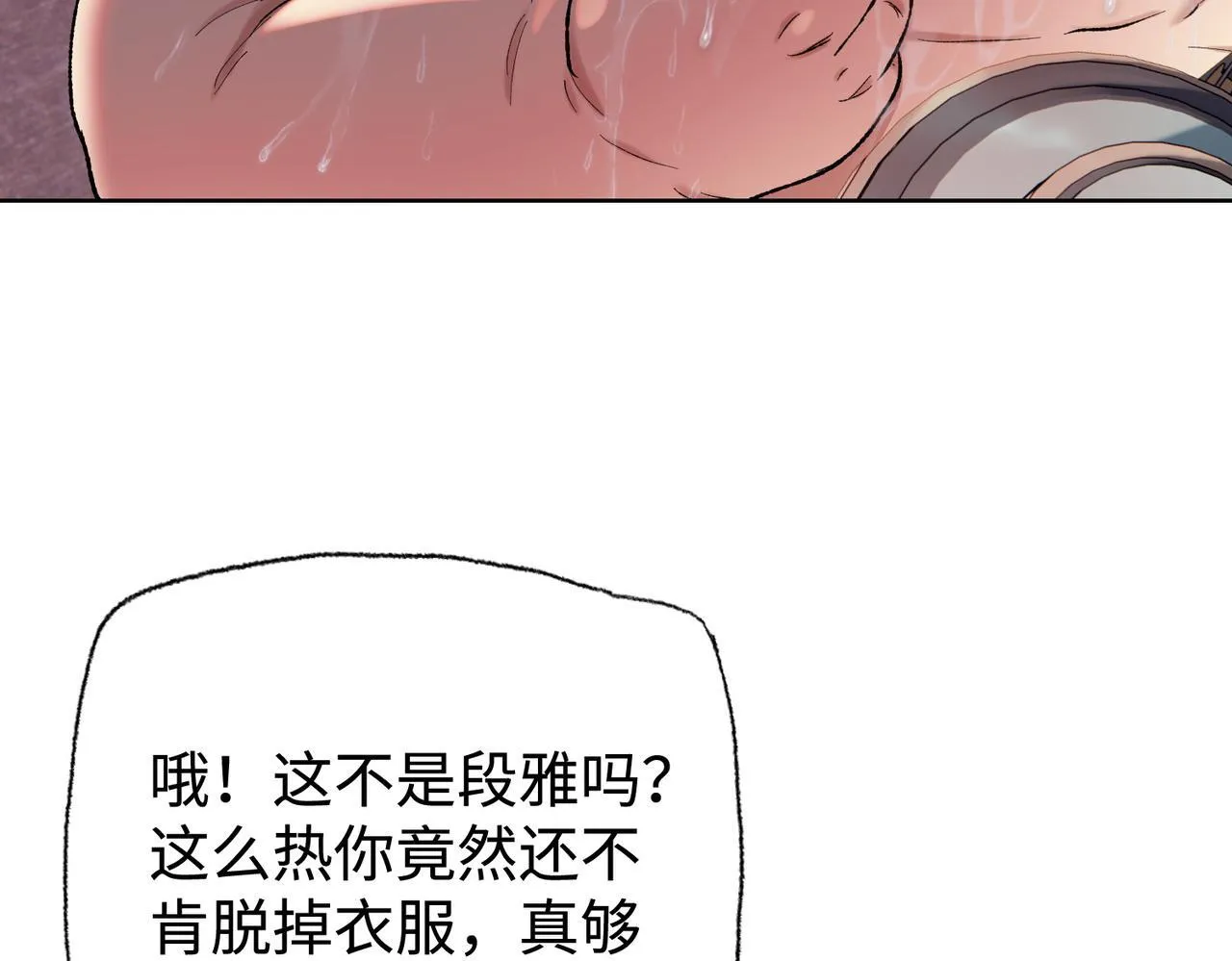 第9话 我抢的就是老大30