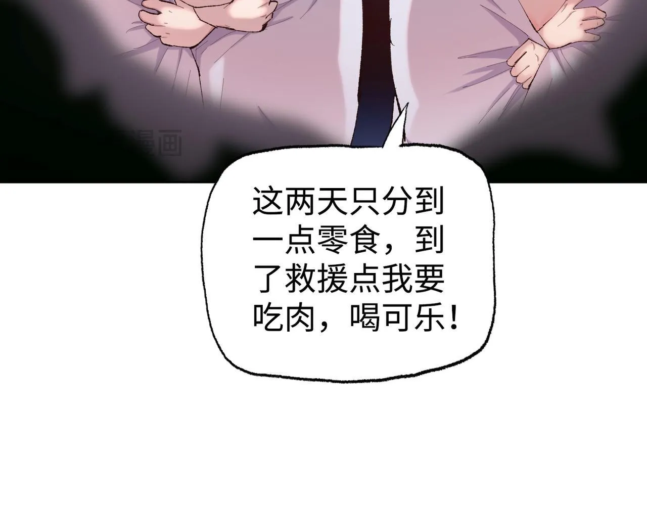 第9话 我抢的就是老大97