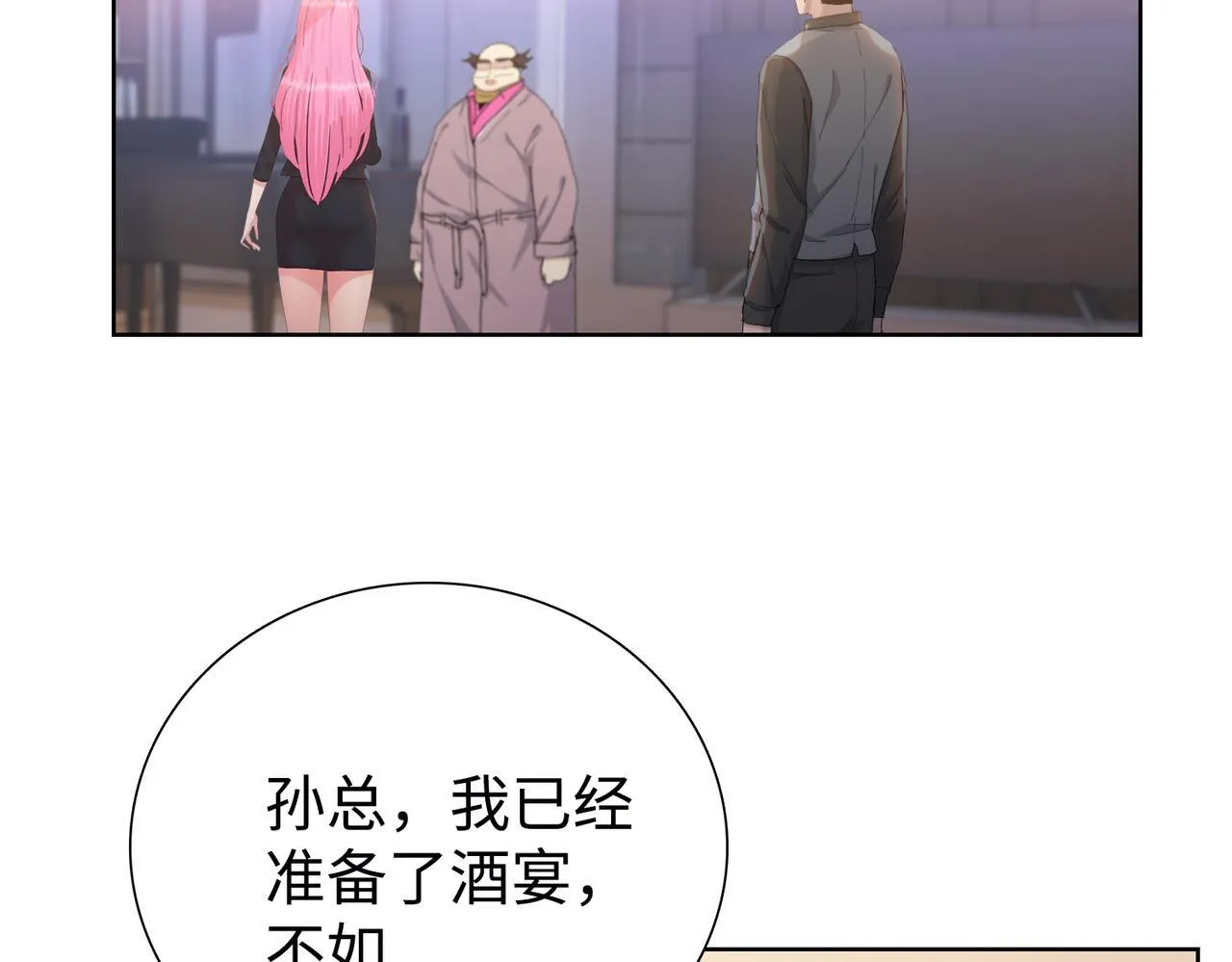 第6话 极热永昼，天灾降临！93