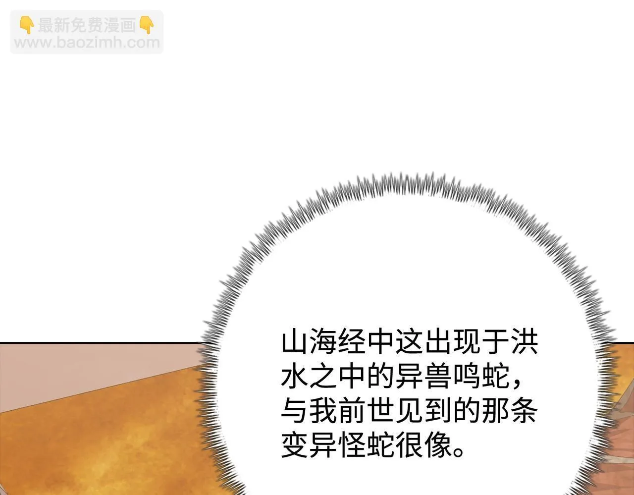 第4话 疯狂囤积，体验富人乐趣！115