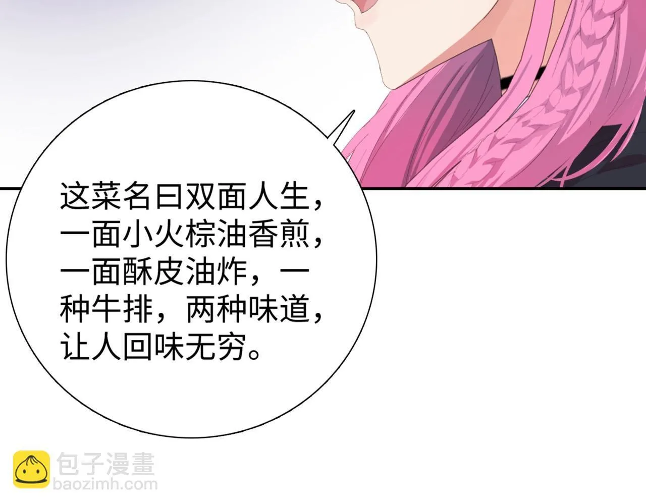第4话 疯狂囤积，体验富人乐趣！137