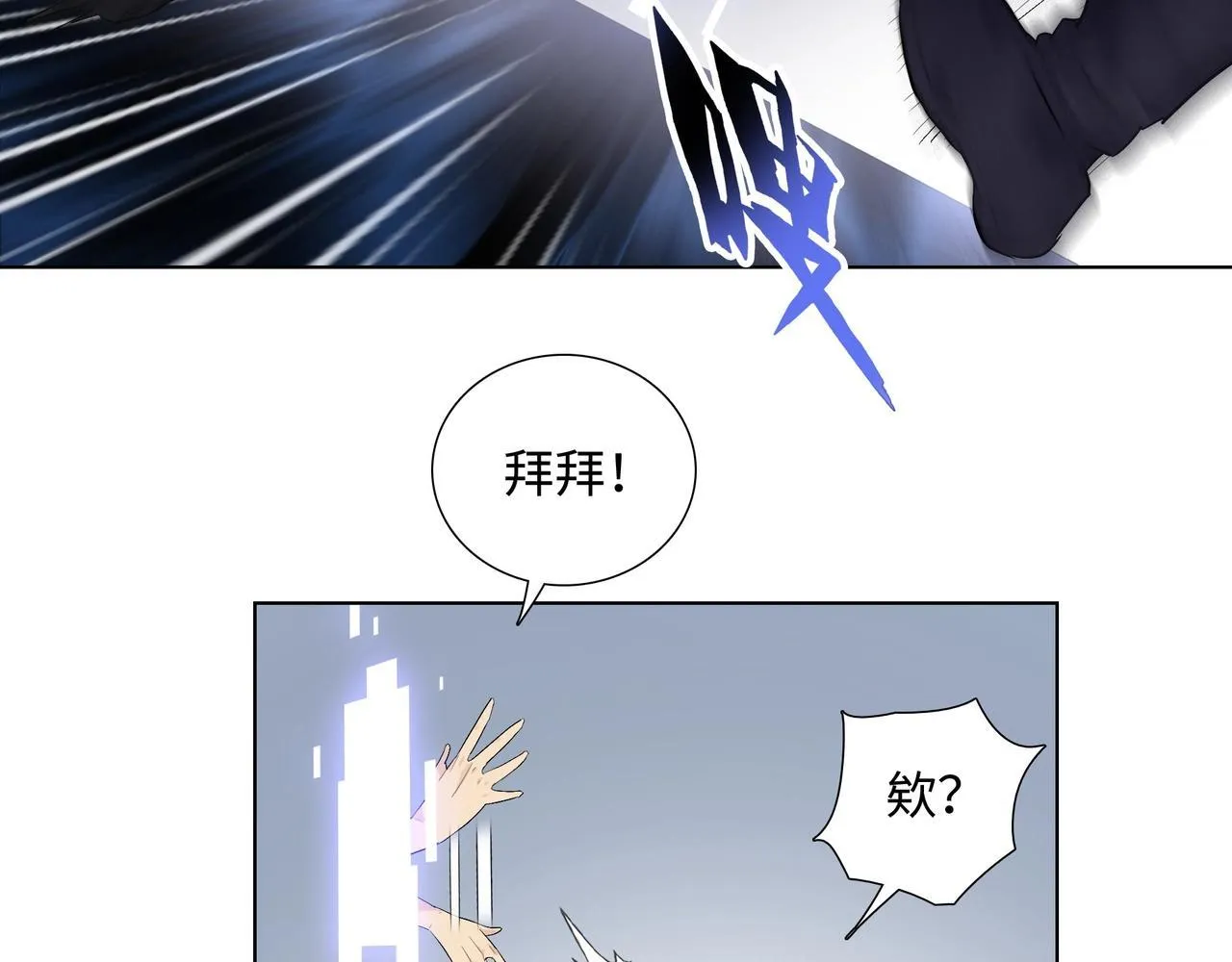 第2话 我只要现金！9