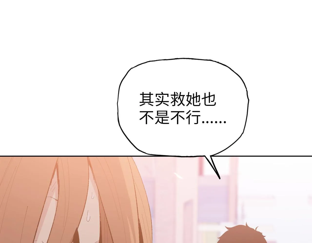 第16话 别喊了，你这是浪费力气！22