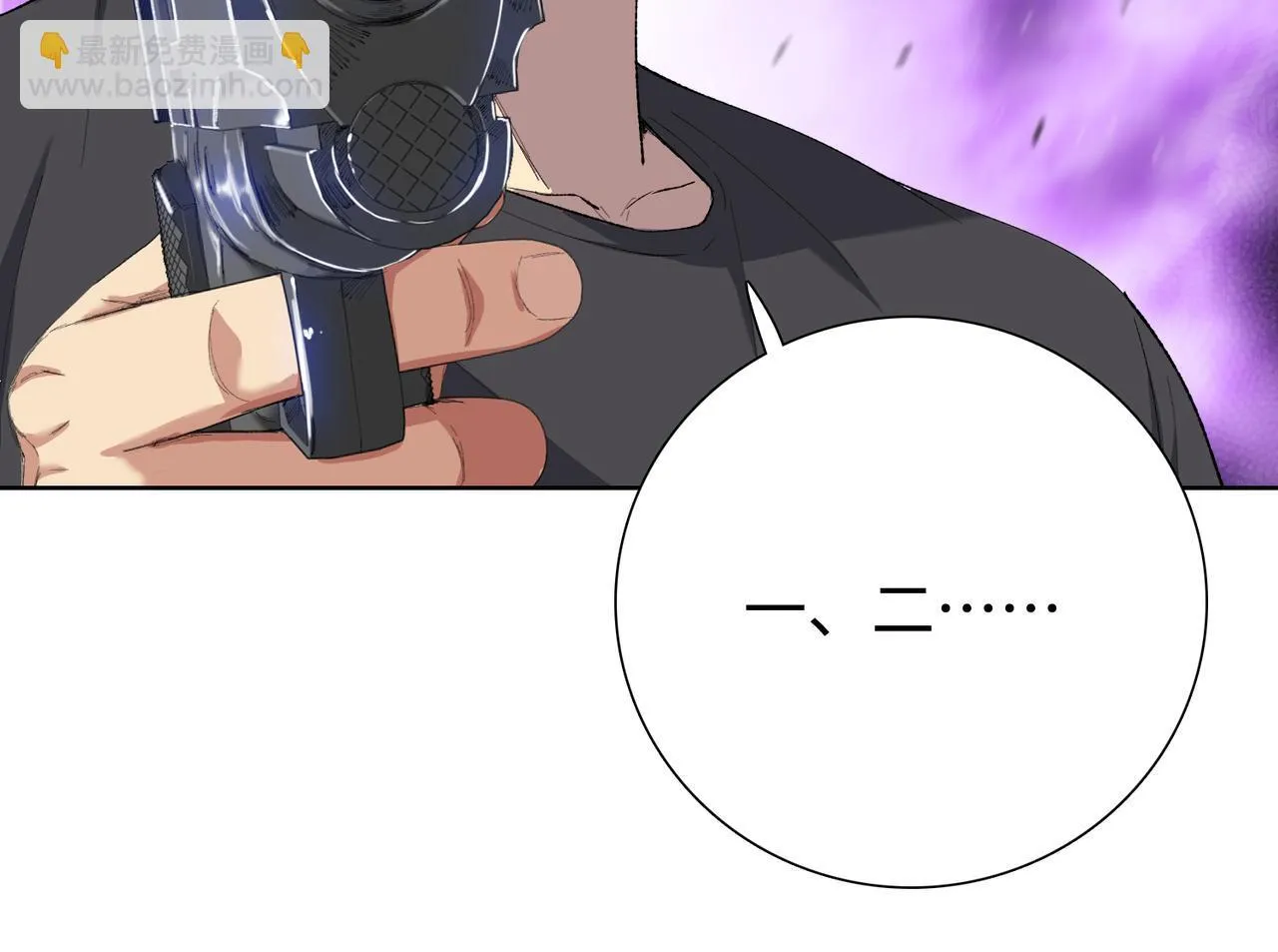 第7话 就这点人，还想抢我的房间？113