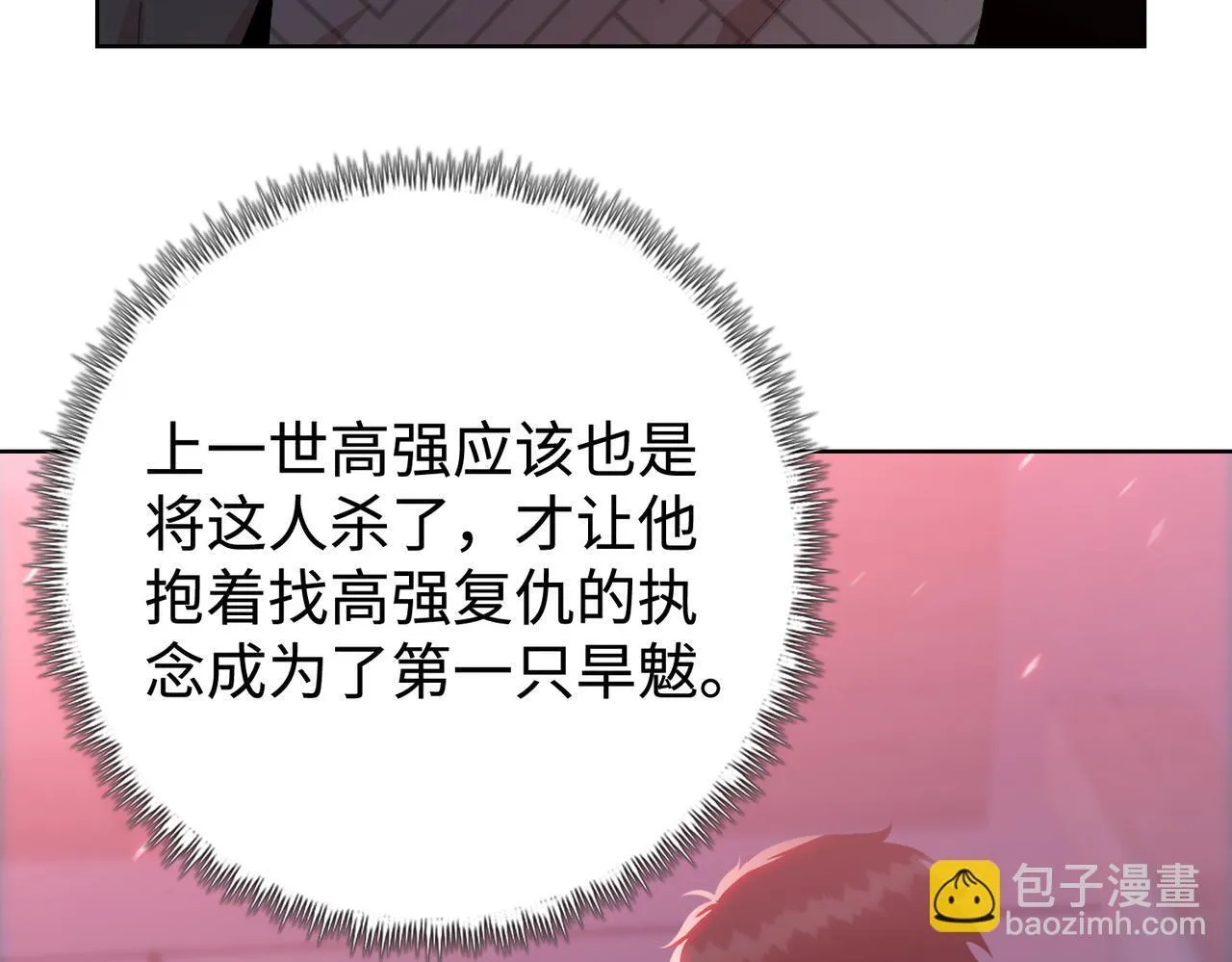 第10话 你唯一的选择，就是乖乖听话！9