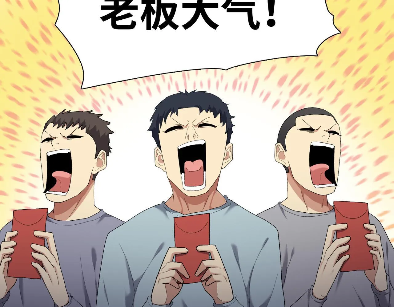 第5话 想当富太太？你还不够格！54