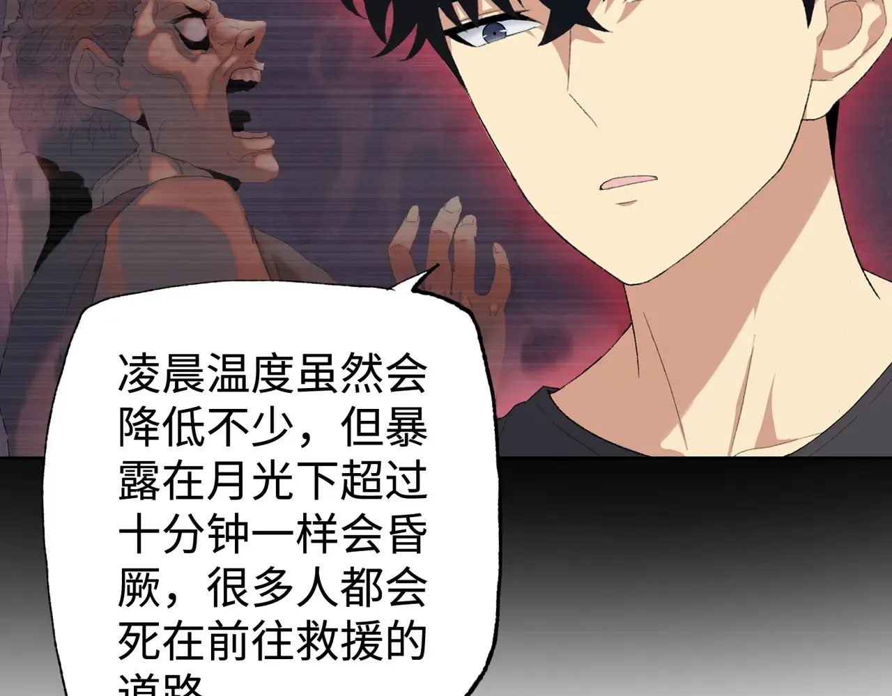 第8话 呼叫支援？我就没怕过！139