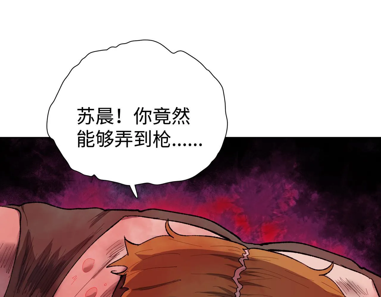 第7话 就这点人，还想抢我的房间？97