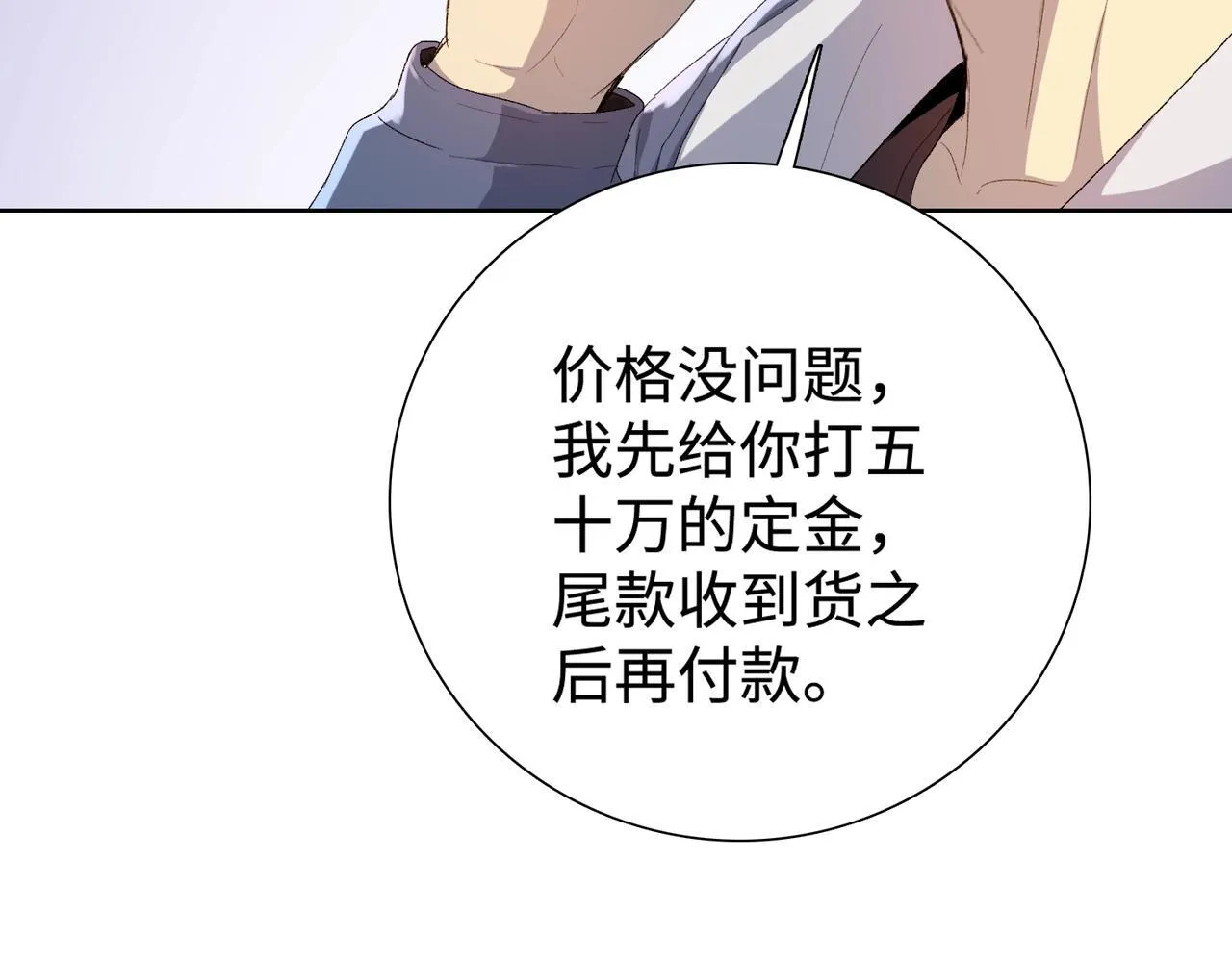 第4话 疯狂囤积，体验富人乐趣！29