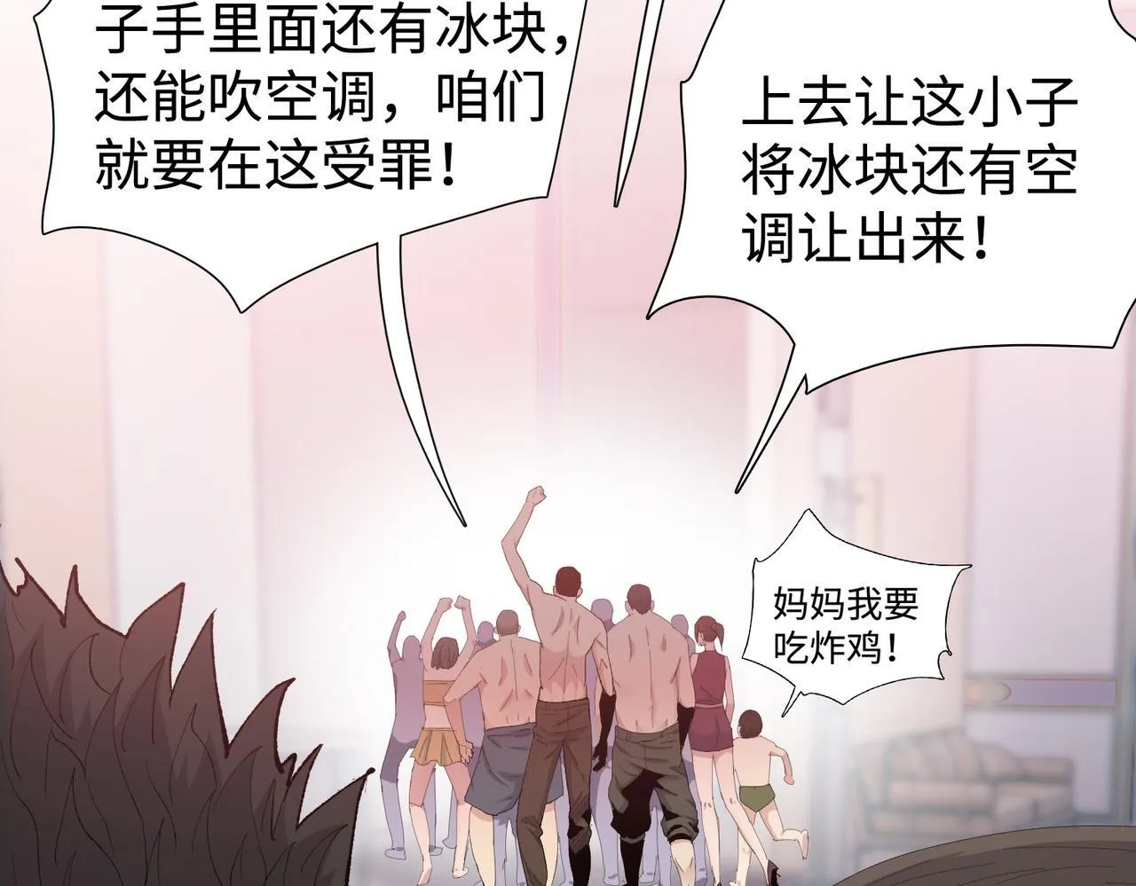 第7话 就这点人，还想抢我的房间？139