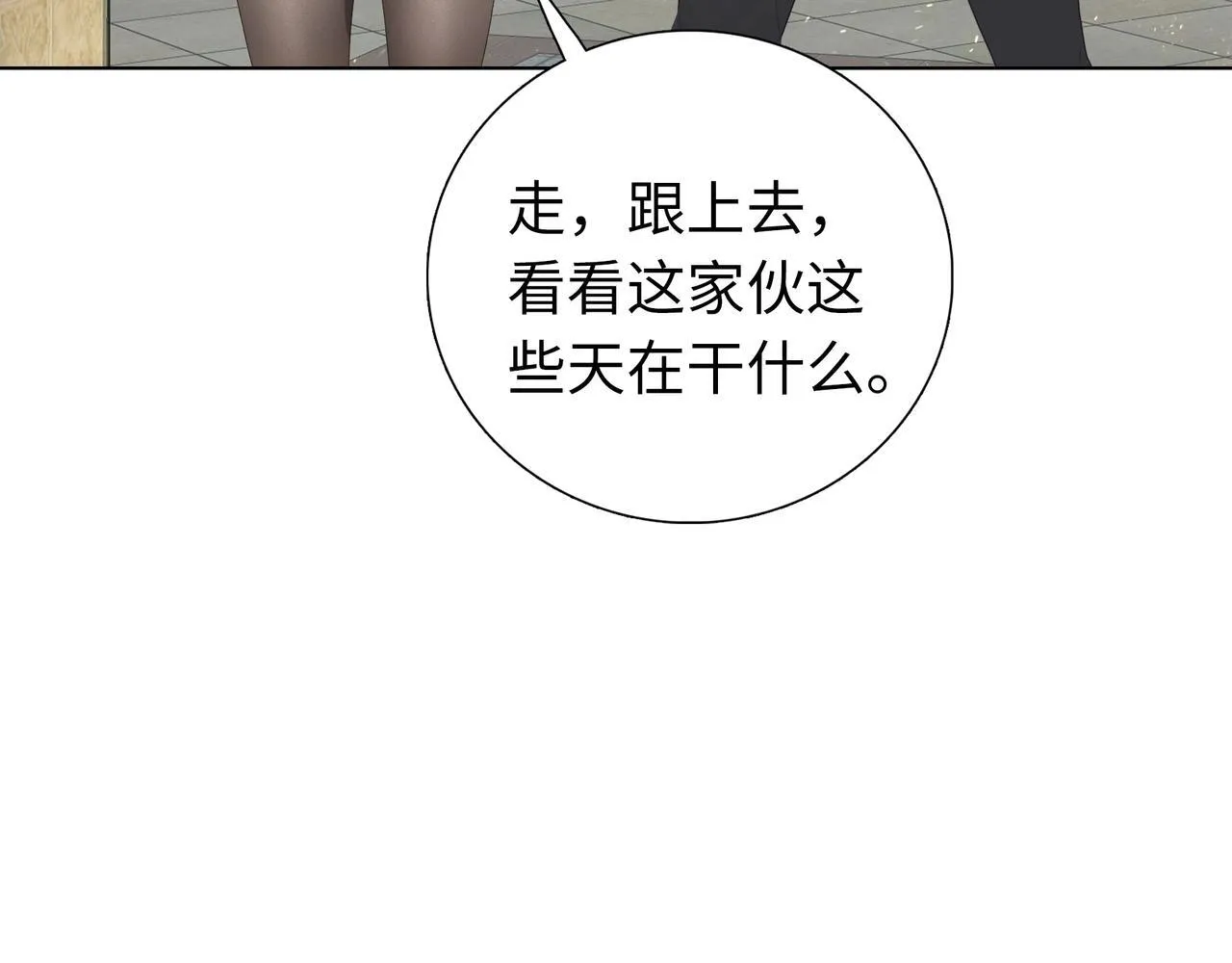 第3话 直接定一千万的酒席！88