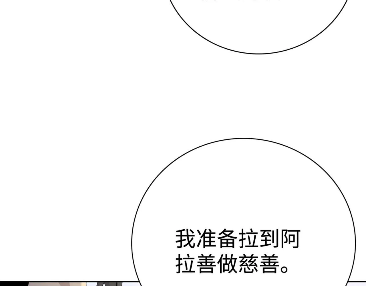 第4话 疯狂囤积，体验富人乐趣！77