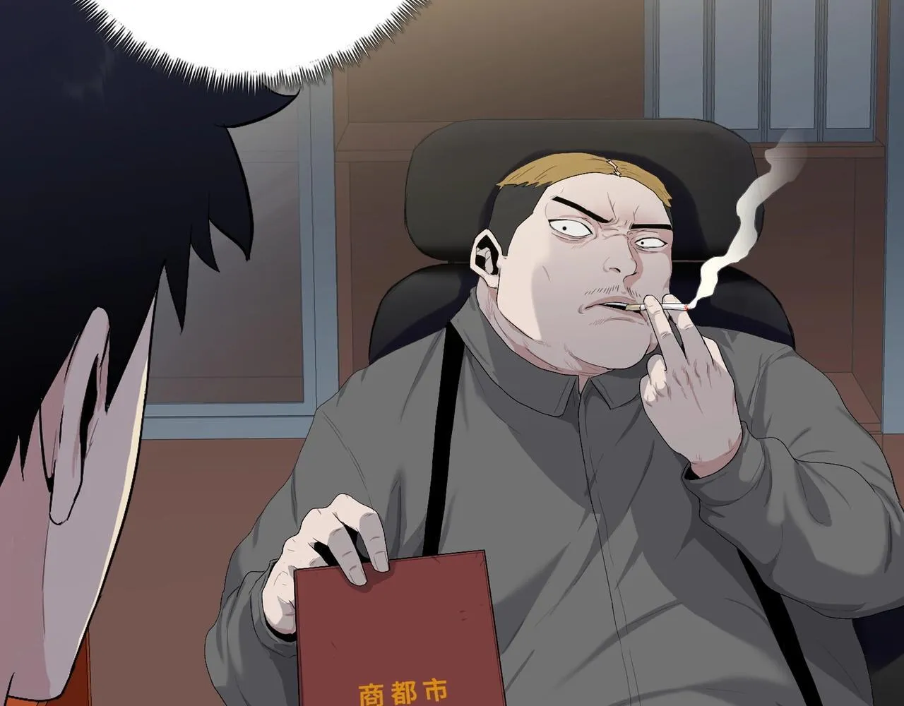 第3话 直接定一千万的酒席！68