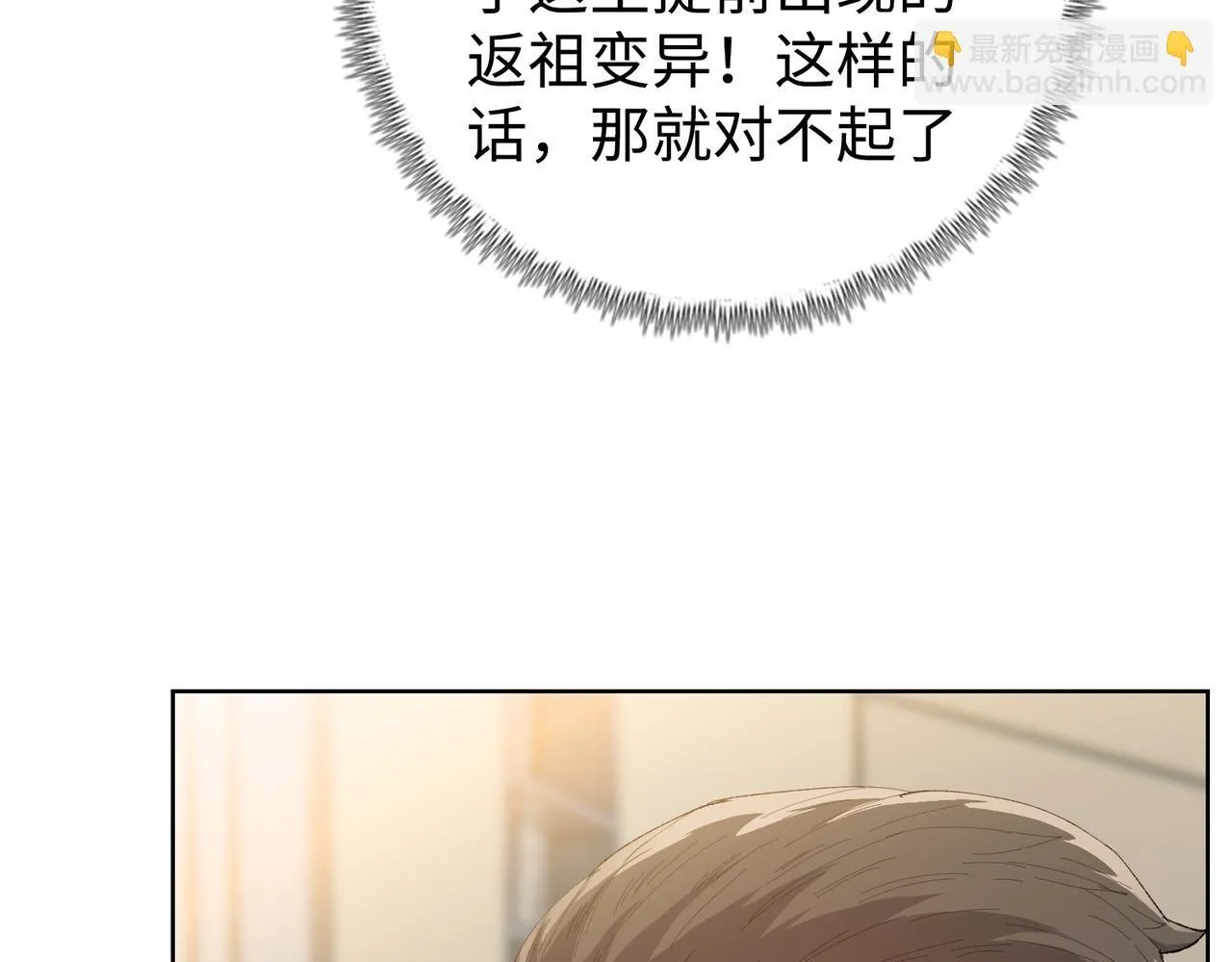 第5话 想当富太太？你还不够格！167