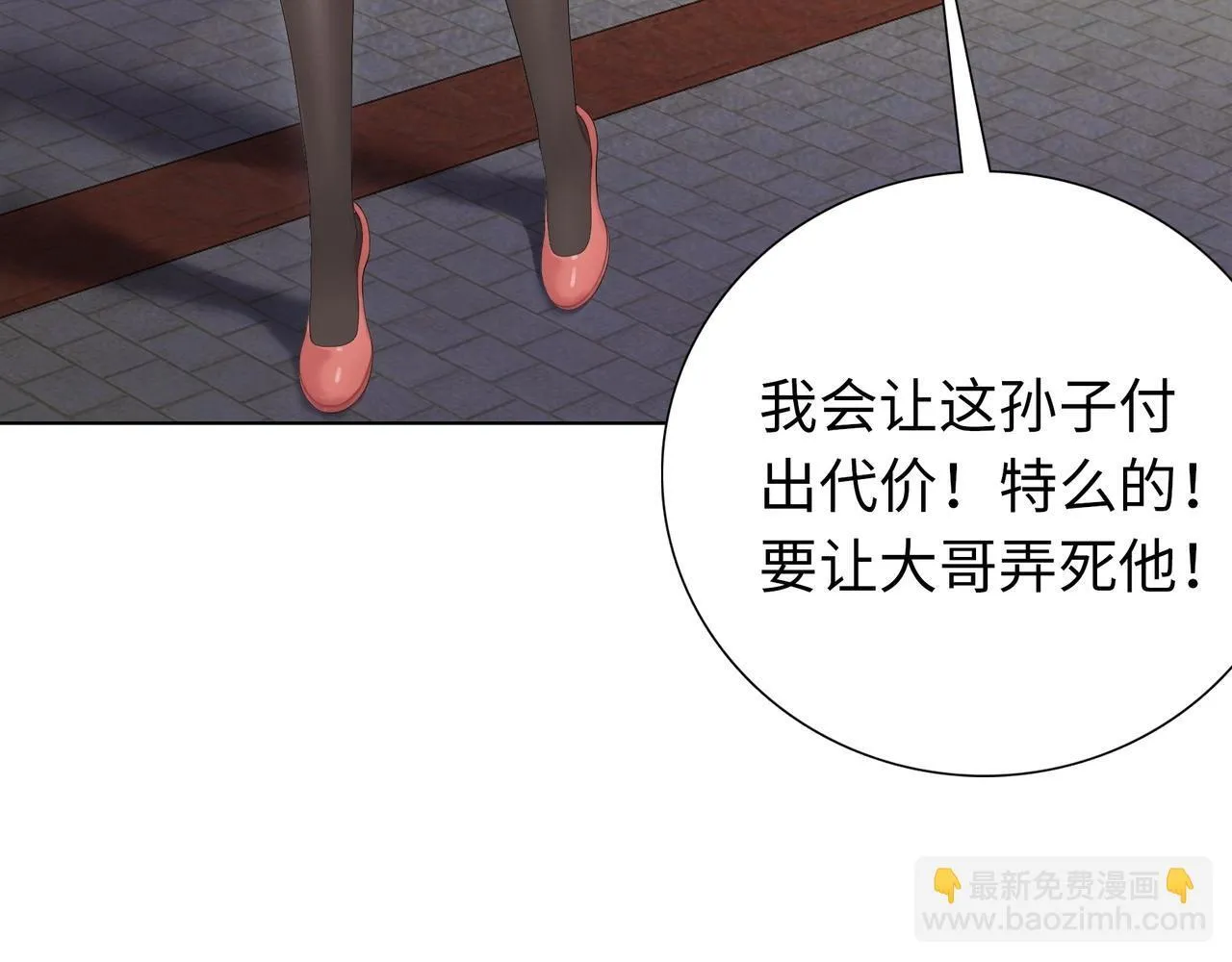 第3话 直接定一千万的酒席！82