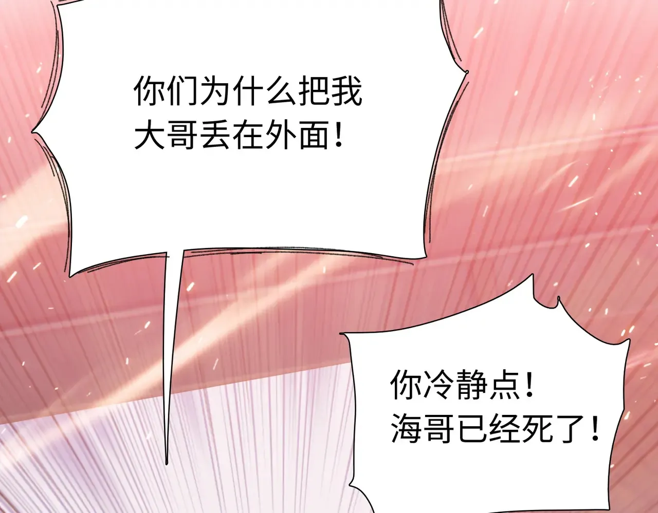 第8话 呼叫支援？我就没怕过！7