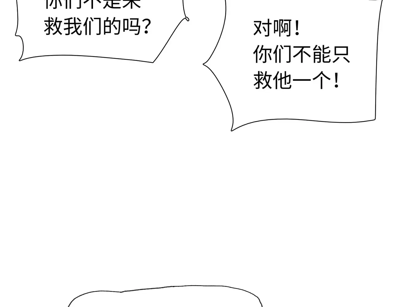 第8话 呼叫支援？我就没怕过！61