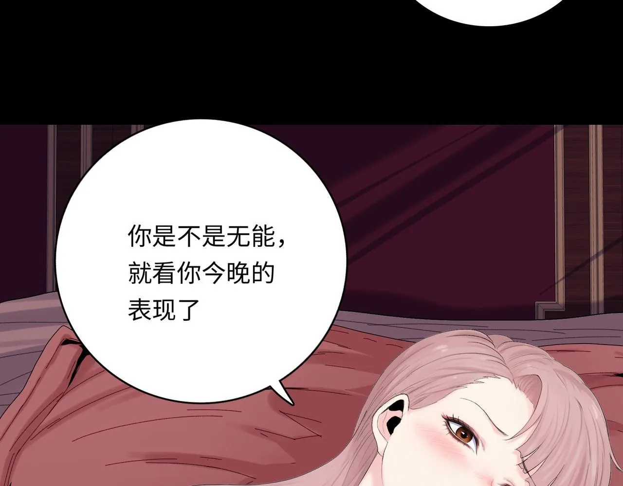 第2话 我只要现金！60