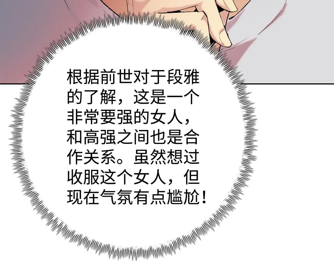 第10话 你唯一的选择，就是乖乖听话！153