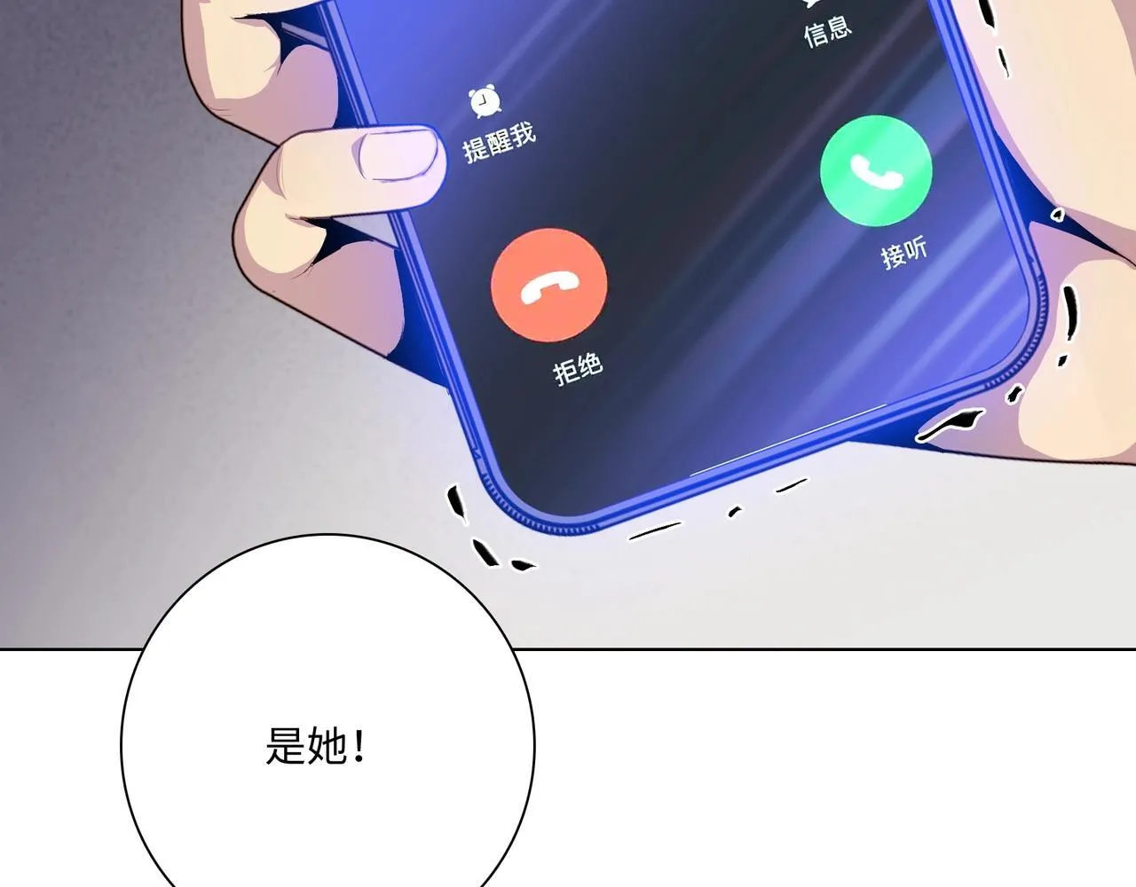 第2话 我只要现金！33