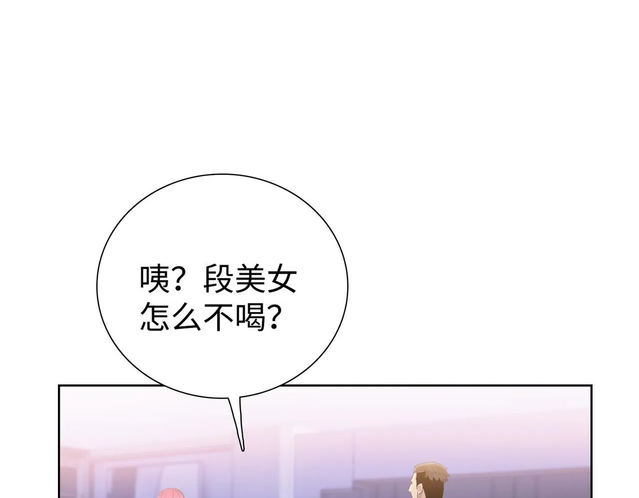 第6话 极热永昼，天灾降临！92