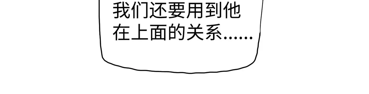 第8话 呼叫支援？我就没怕过！183