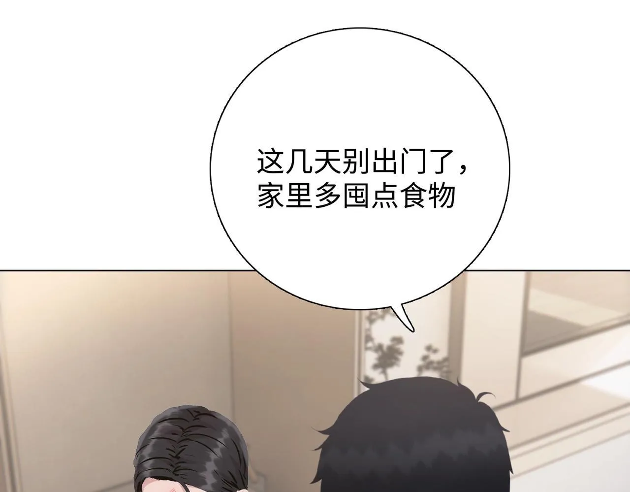 第4话 疯狂囤积，体验富人乐趣！194