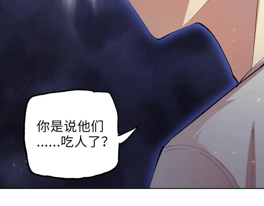 第11话 不是只有你变强了！41