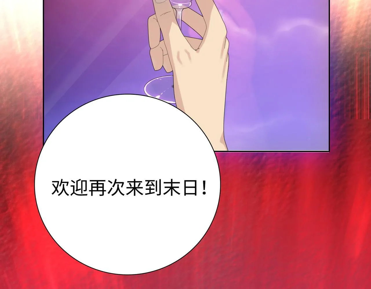 第6话 极热永昼，天灾降临！51