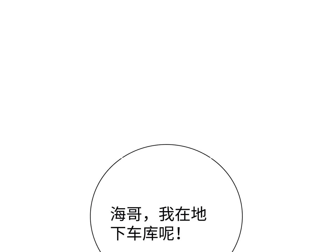 第6话 极热永昼，天灾降临！138