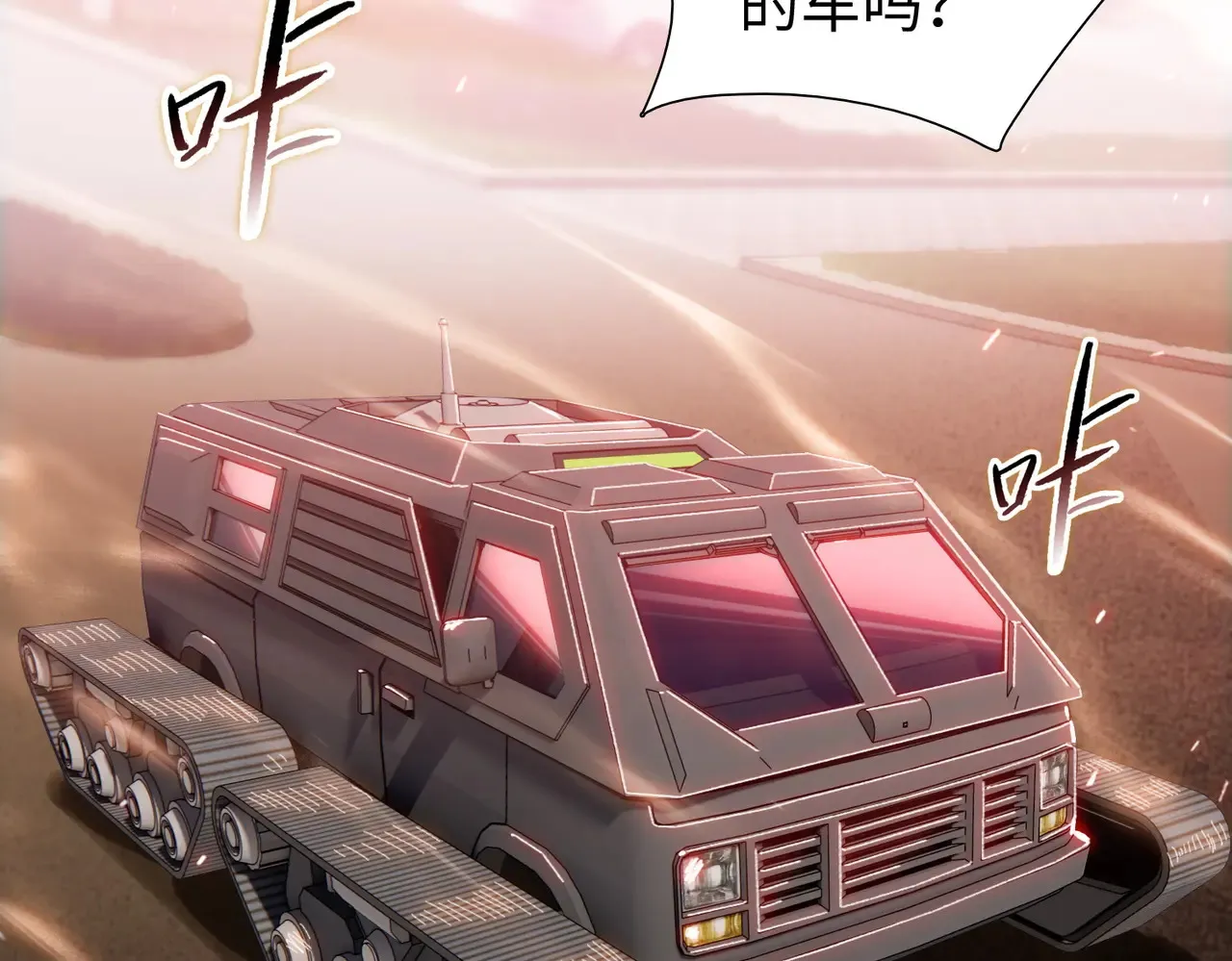 第8话 呼叫支援？我就没怕过！52