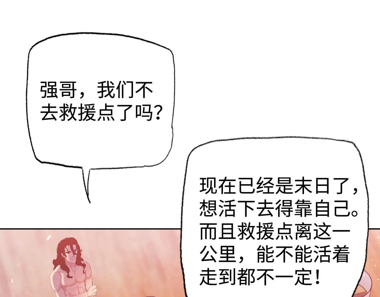 第9话 我抢的就是老大86