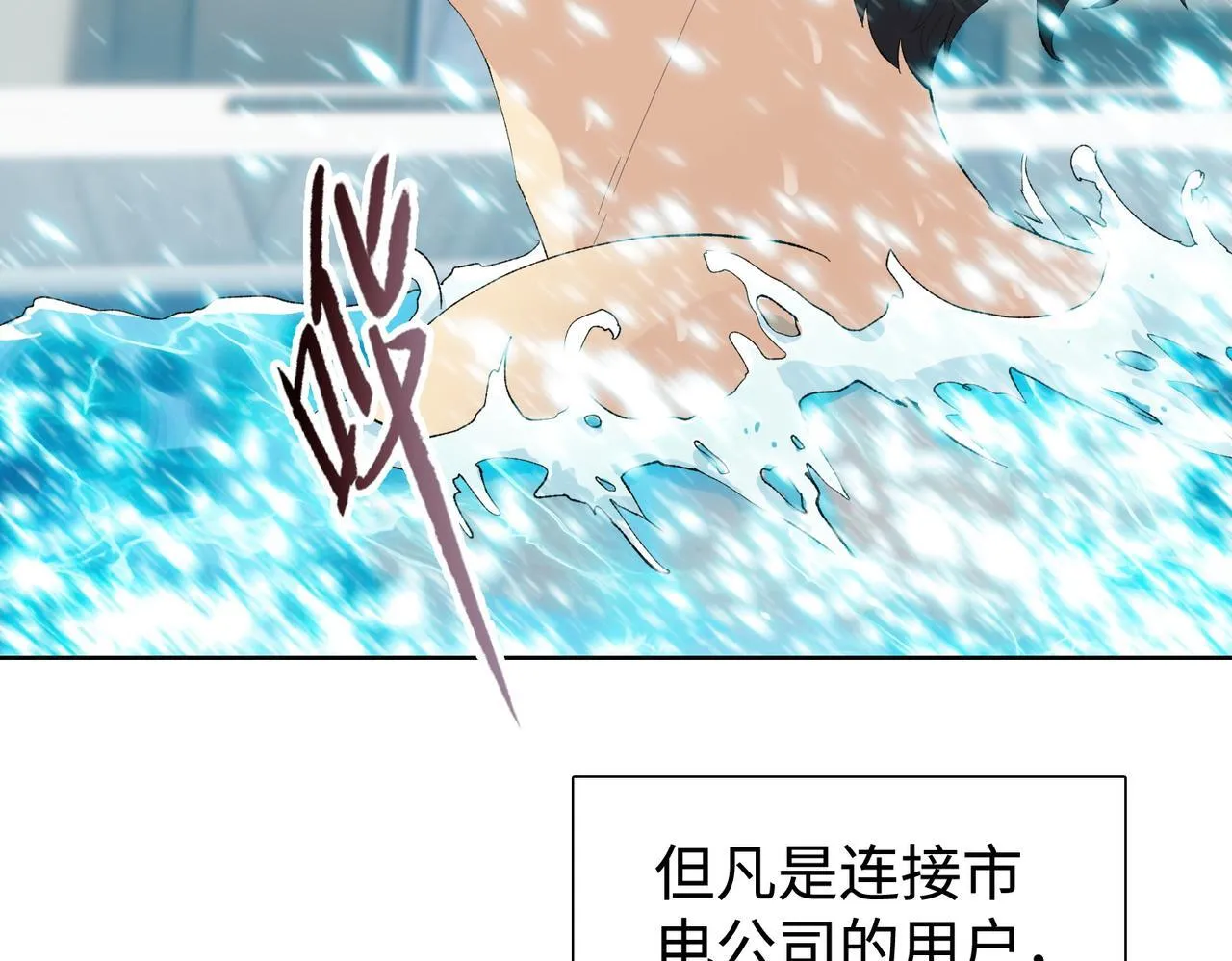 第7话 就这点人，还想抢我的房间？36