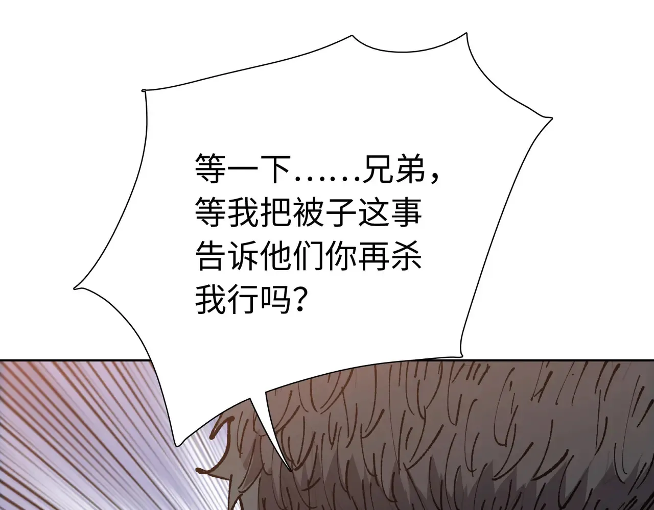 第8话 呼叫支援？我就没怕过！149