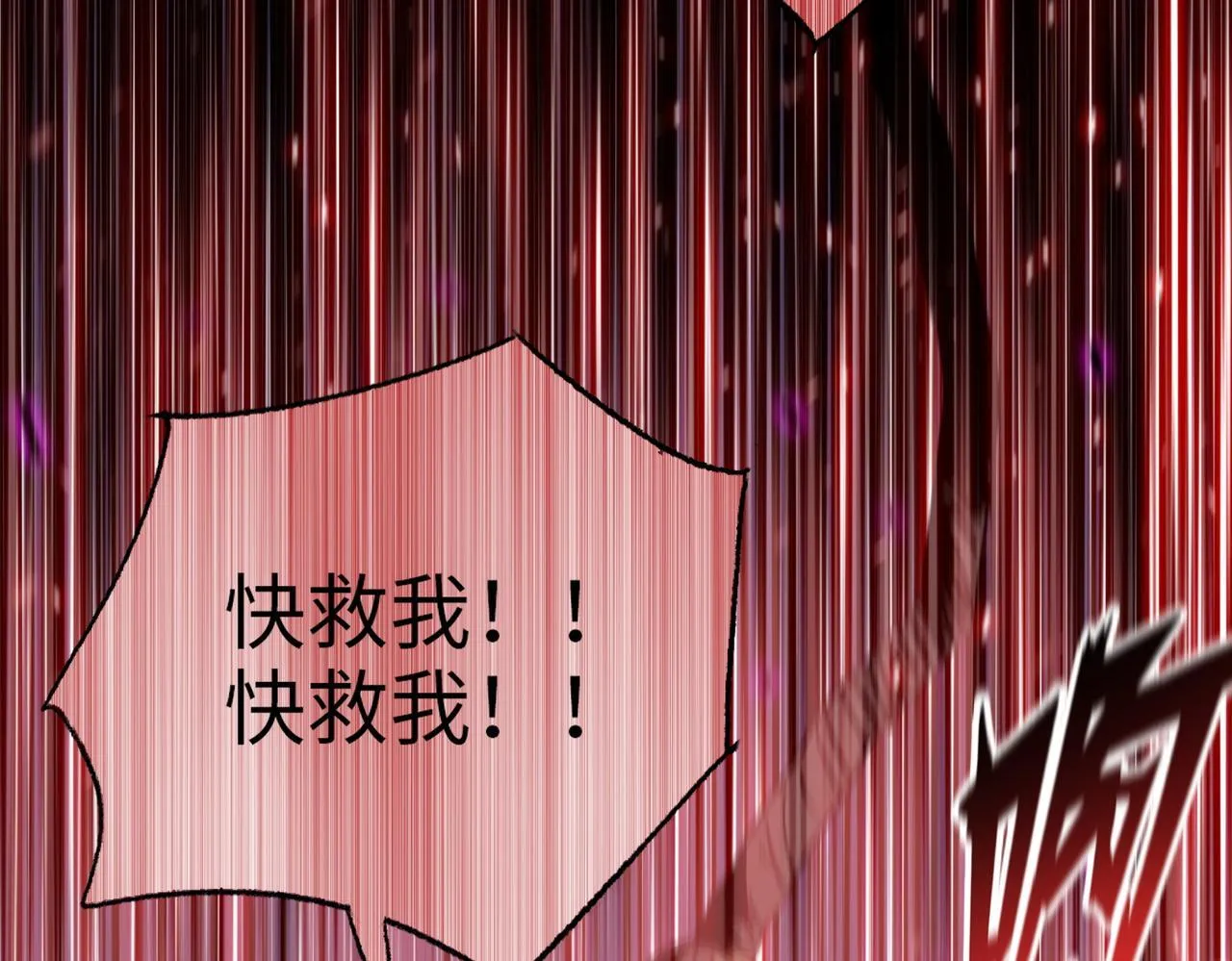 第16话 别喊了，你这是浪费力气！48