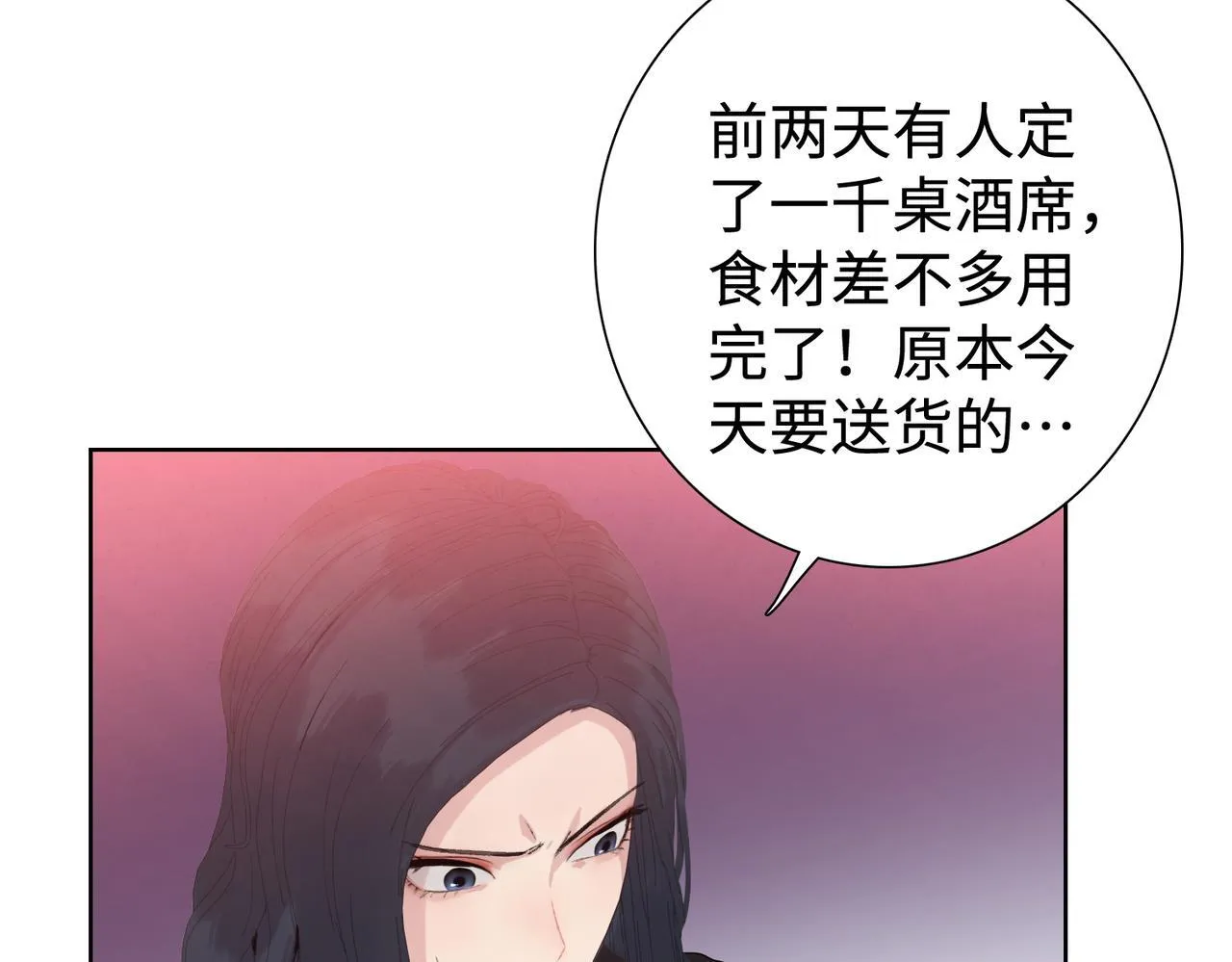 第7话 就这点人，还想抢我的房间？118