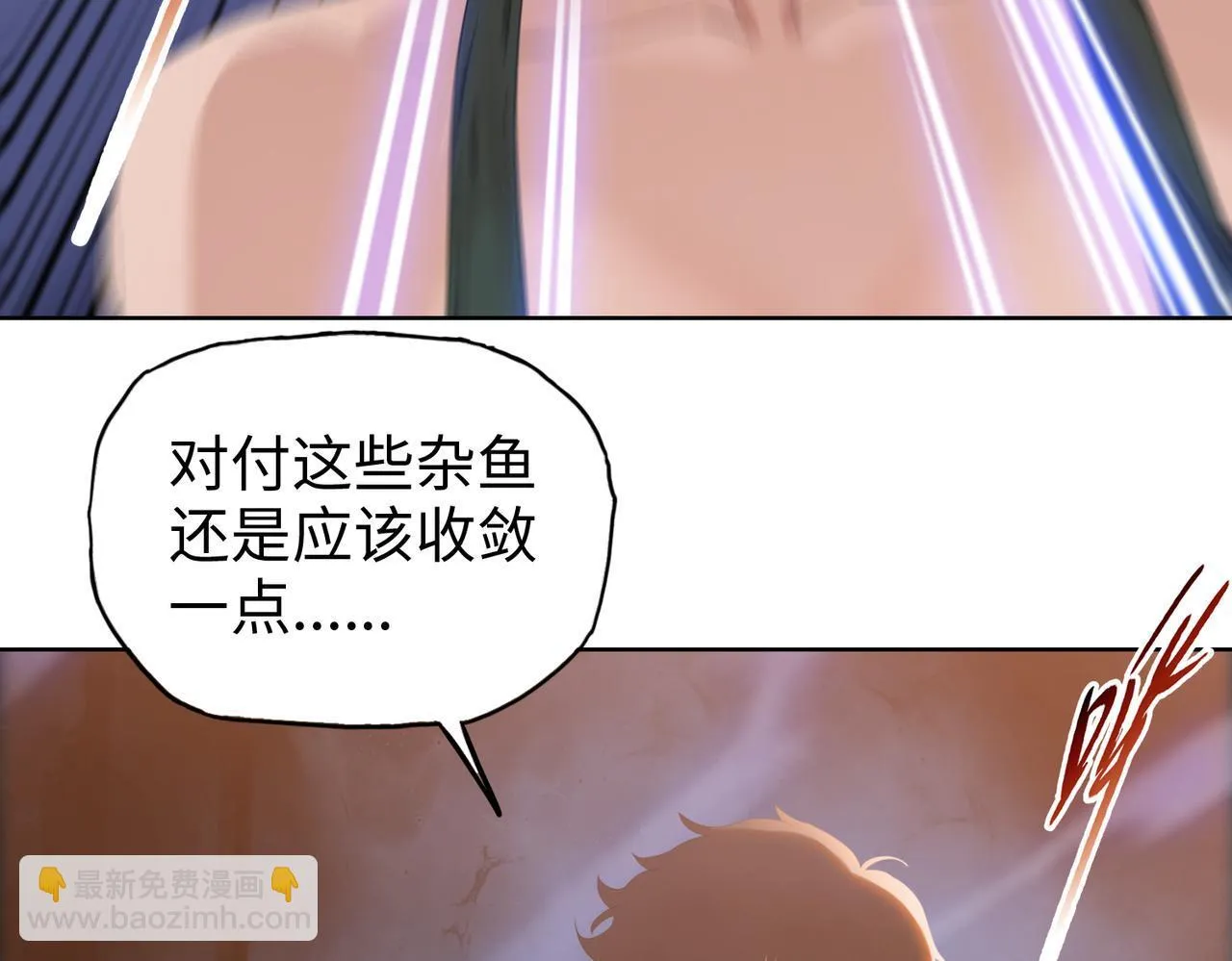 第16话 别喊了，你这是浪费力气！144