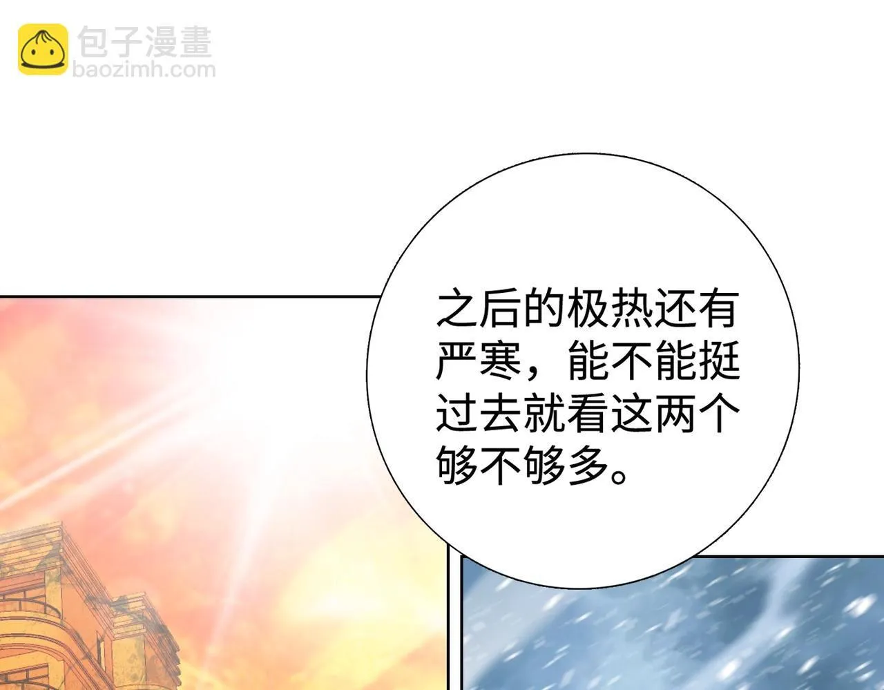 第4话 疯狂囤积，体验富人乐趣！24