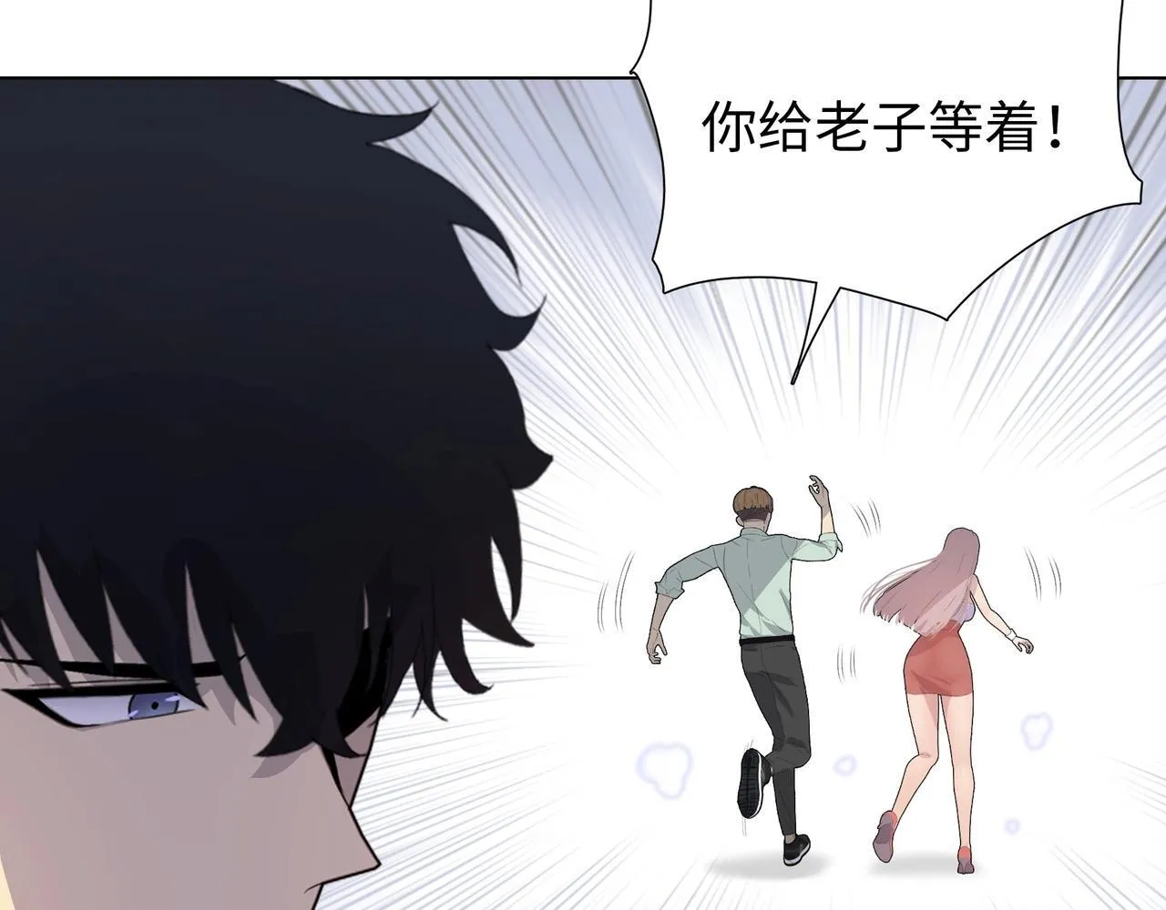 第3话 直接定一千万的酒席！32