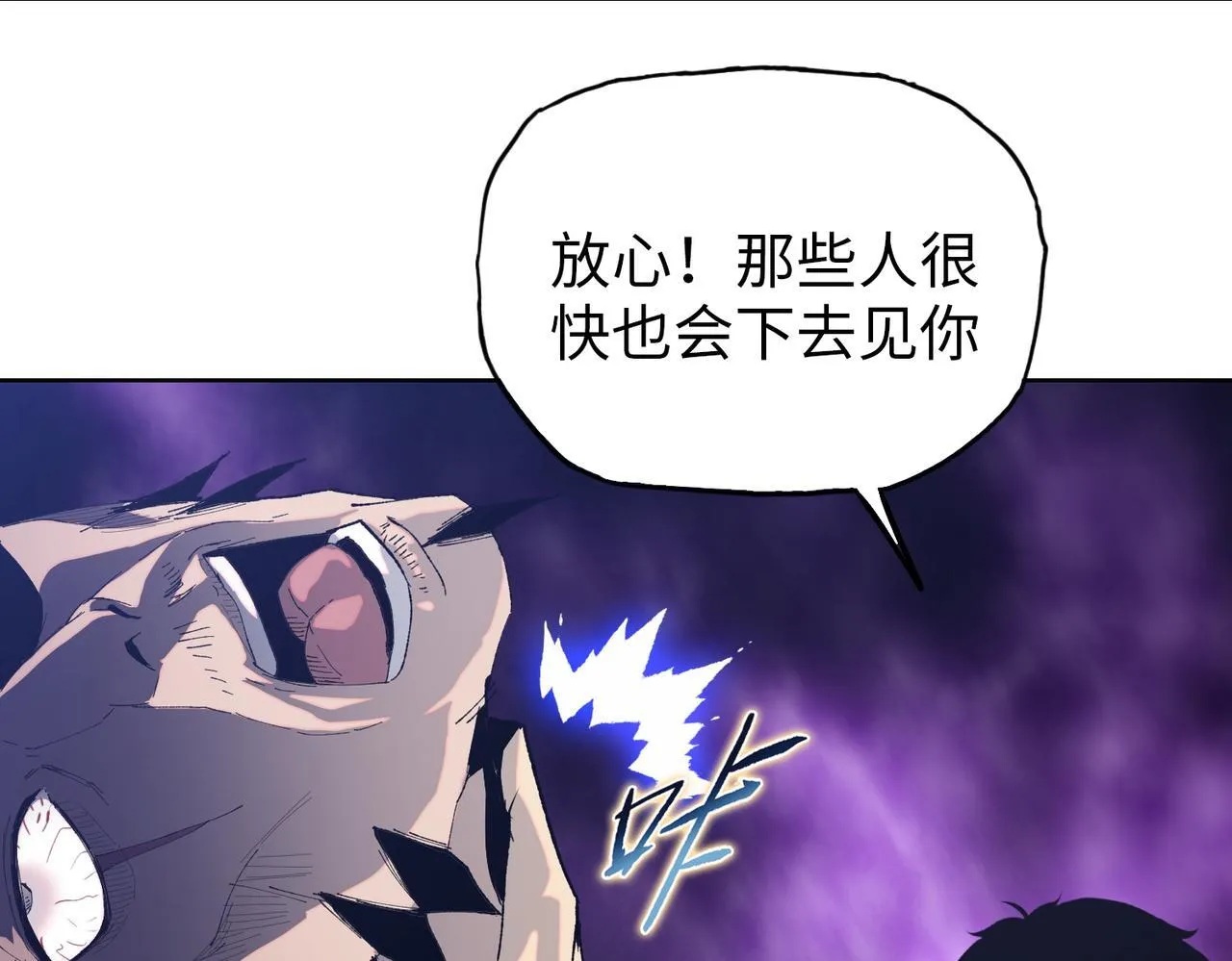 第15话 我说过，我是你的救命恩人！7