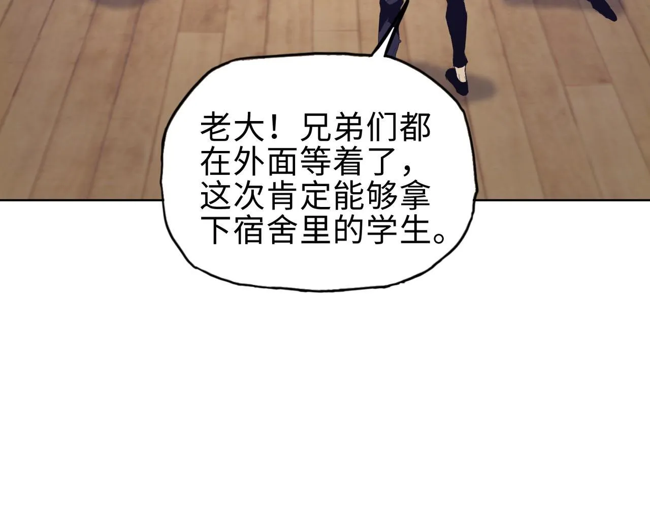 第14话 我指到谁，谁就得死！90