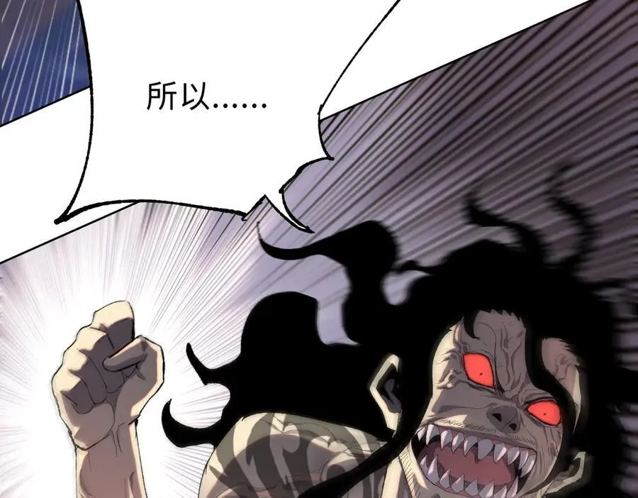 第11话 不是只有你变强了！121