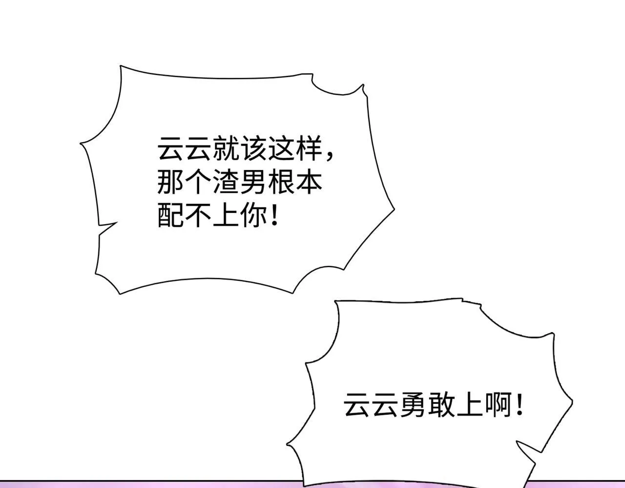 第4话 疯狂囤积，体验富人乐趣！169